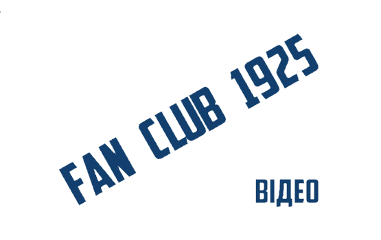 FAN CLUB 1925 - Фортуна-2